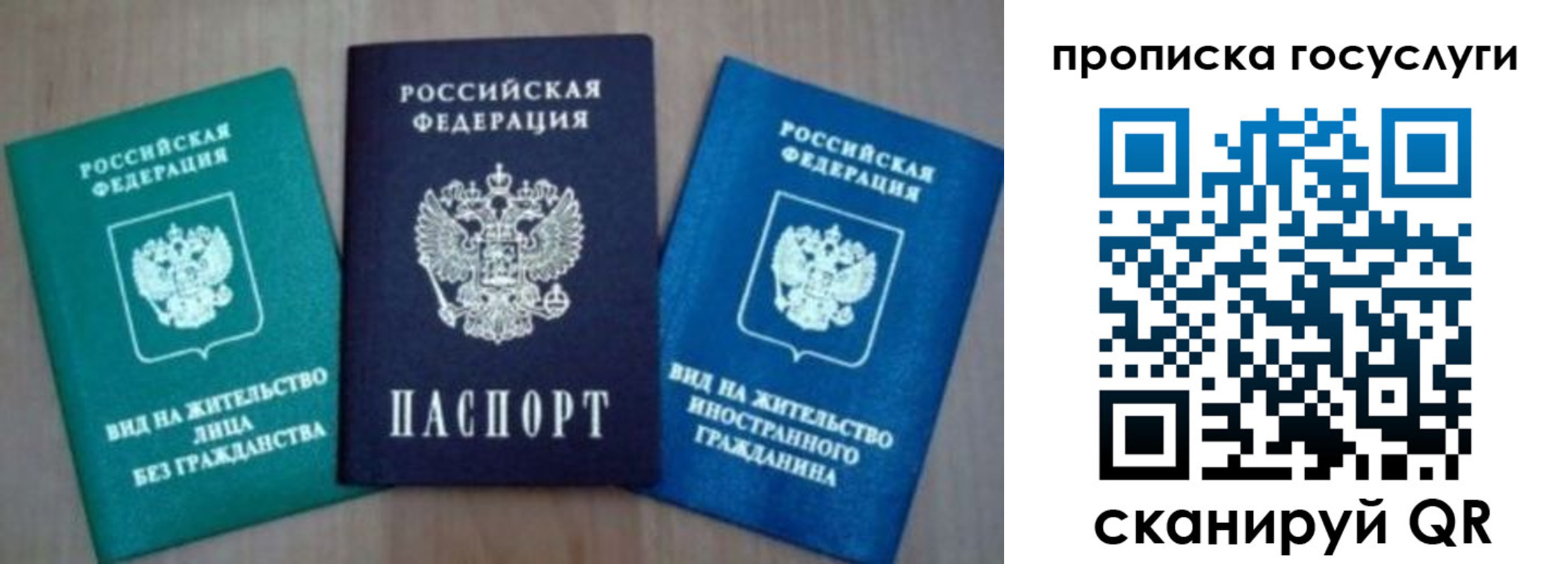 временная регистрация для всех в Лодейном Поле