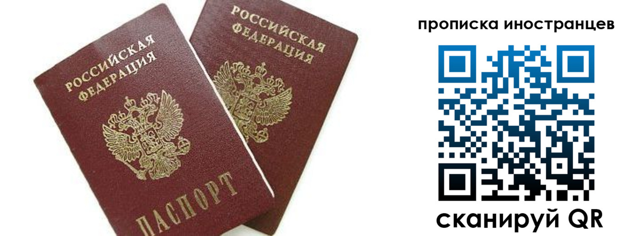 временная регистрация собственник в Лодейном Поле